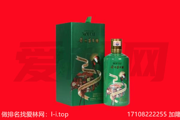 金华市东阳回收出口茅台酒.jpg