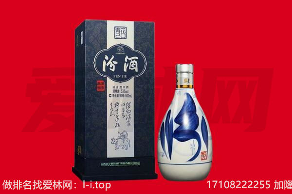金华市东阳回收汾酒.jpg