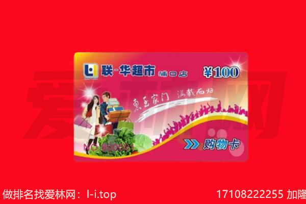 金华市东阳购物卡回收.jpg