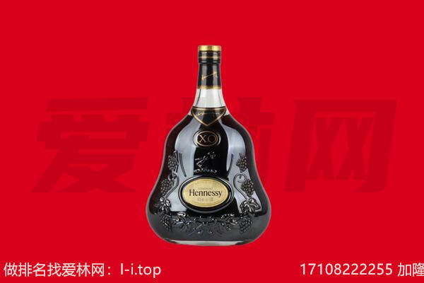 金华市东阳回收轩尼诗